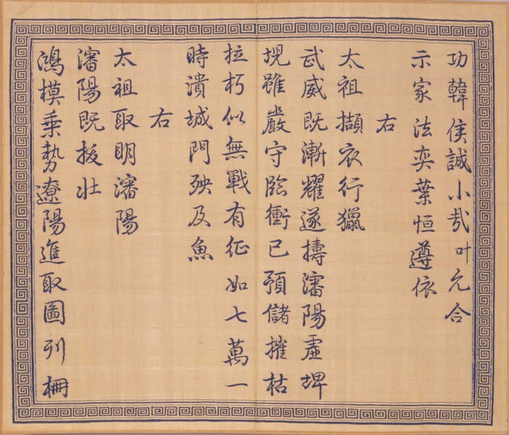 图片[14]-Complete Rhythm Poem Collection Made by the Kesi Emperor-China Archive